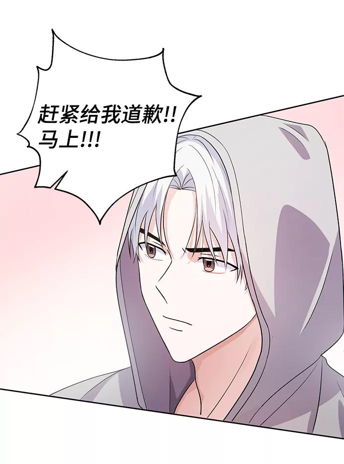 《神圣的爱豆》第17话 第32页