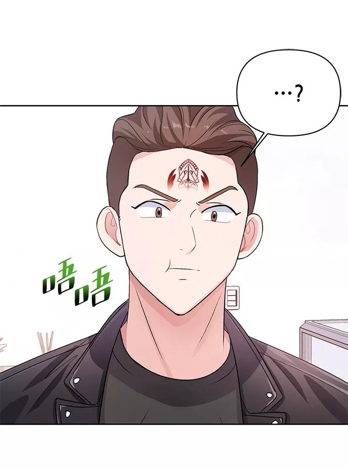 《神圣的爱豆》第17话 第50页