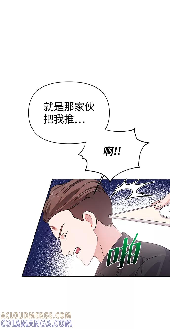 《神圣的爱豆》第17话 第19页