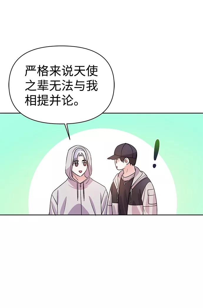 《神圣的爱豆》第17话 第68页