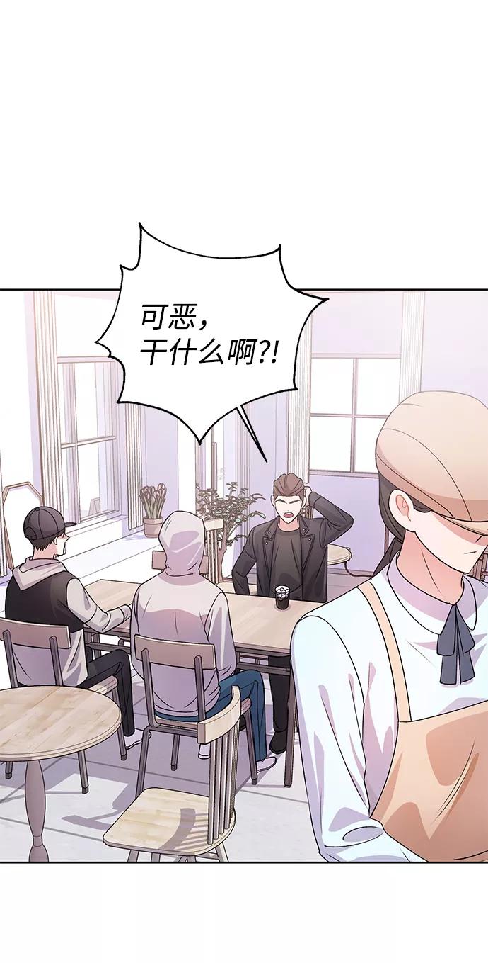 《神圣的爱豆》第17话 第20页