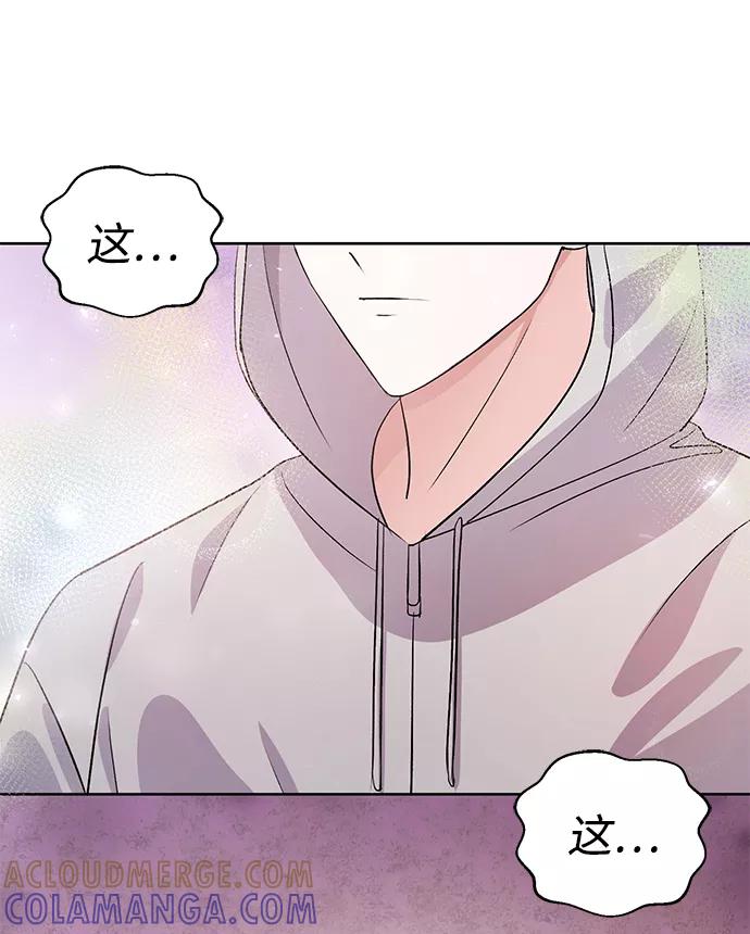 《神圣的爱豆》第17话 第55页