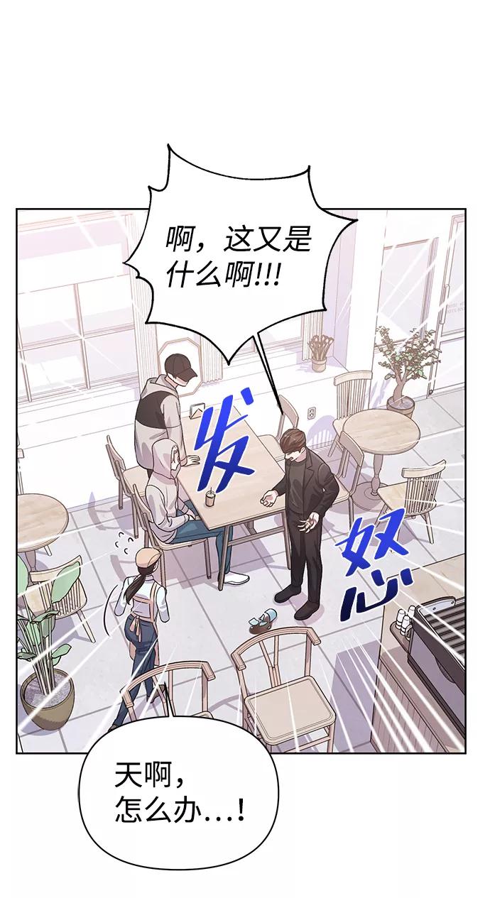 《神圣的爱豆》第17话 第38页