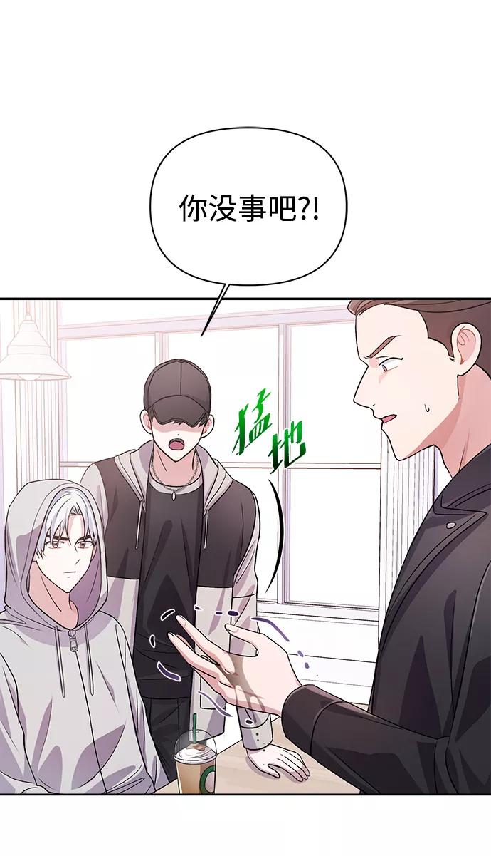 《神圣的爱豆》第17话 第36页