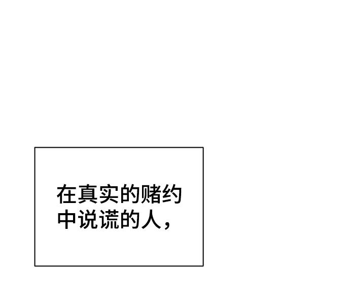 《神圣的爱豆》第17话 第9页