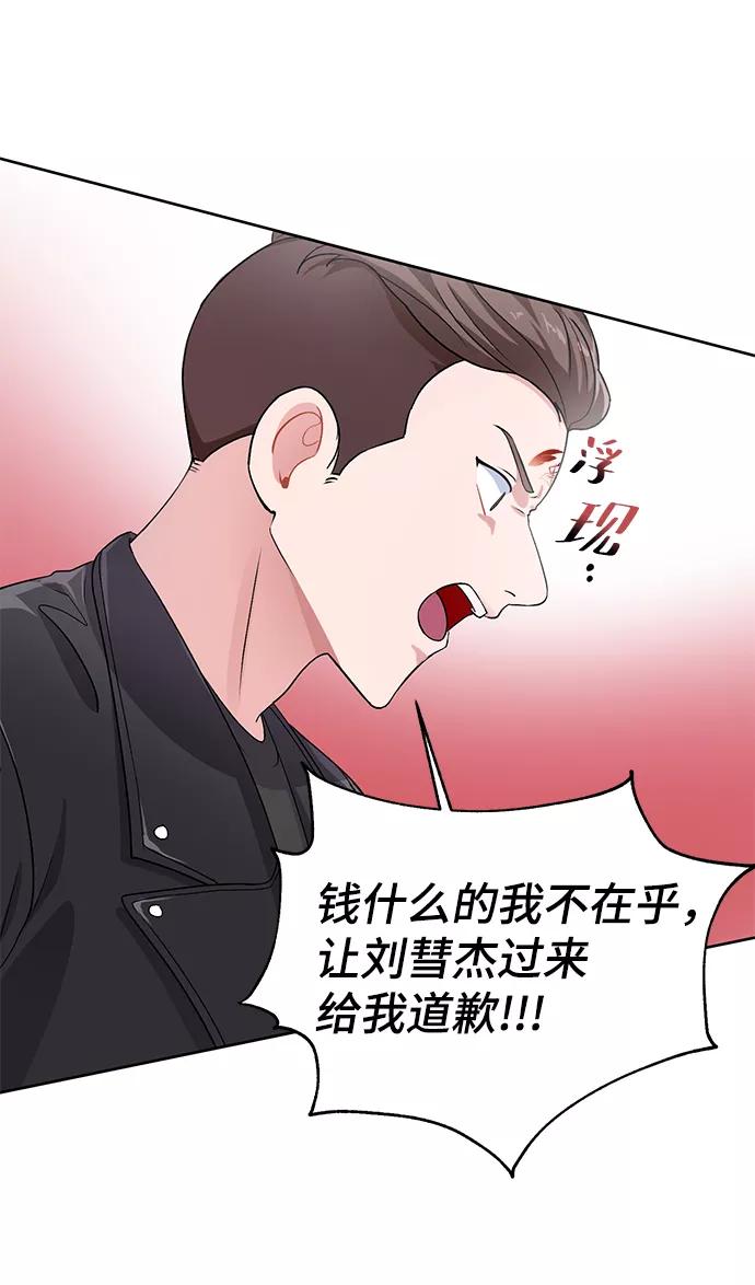 《神圣的爱豆》第17话 第33页