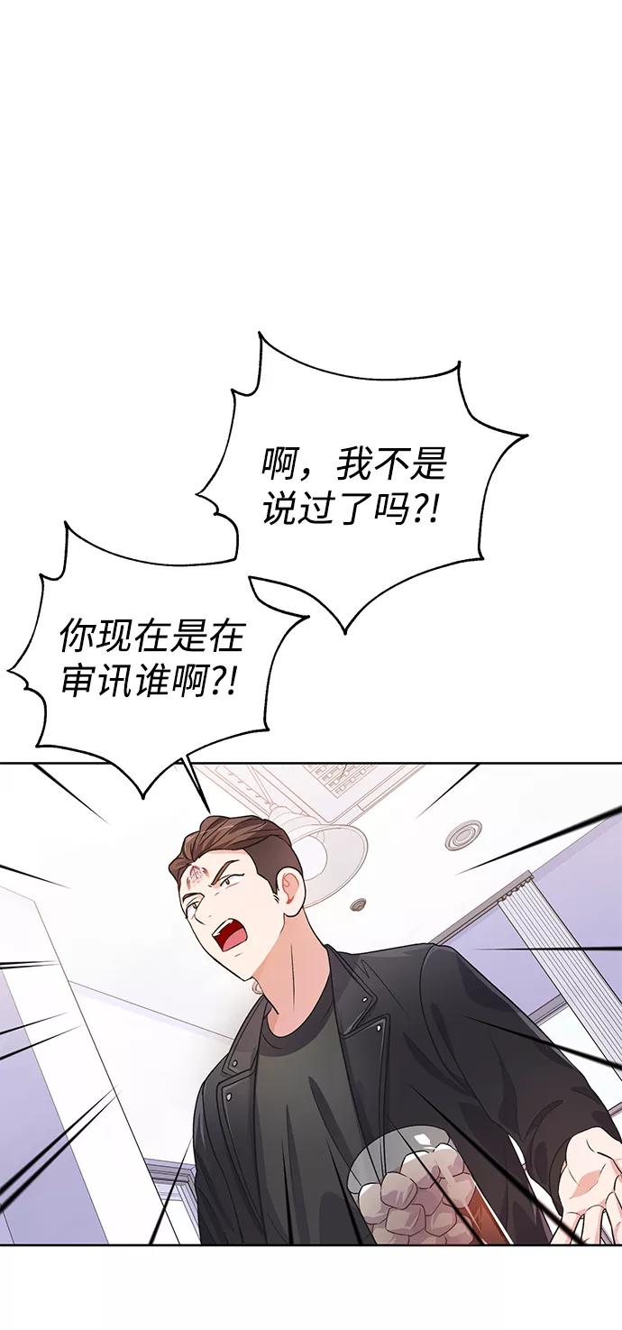 《神圣的爱豆》第17话 第24页