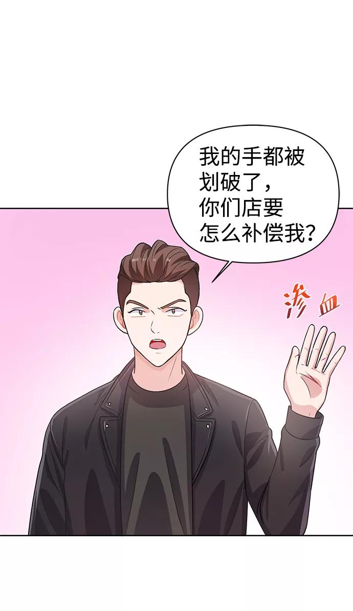 《神圣的爱豆》第17话 第41页