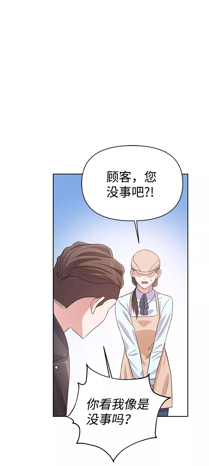 《神圣的爱豆》第17话 第39页