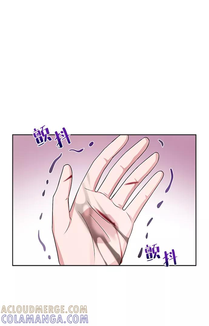 《神圣的爱豆》第17话 第37页