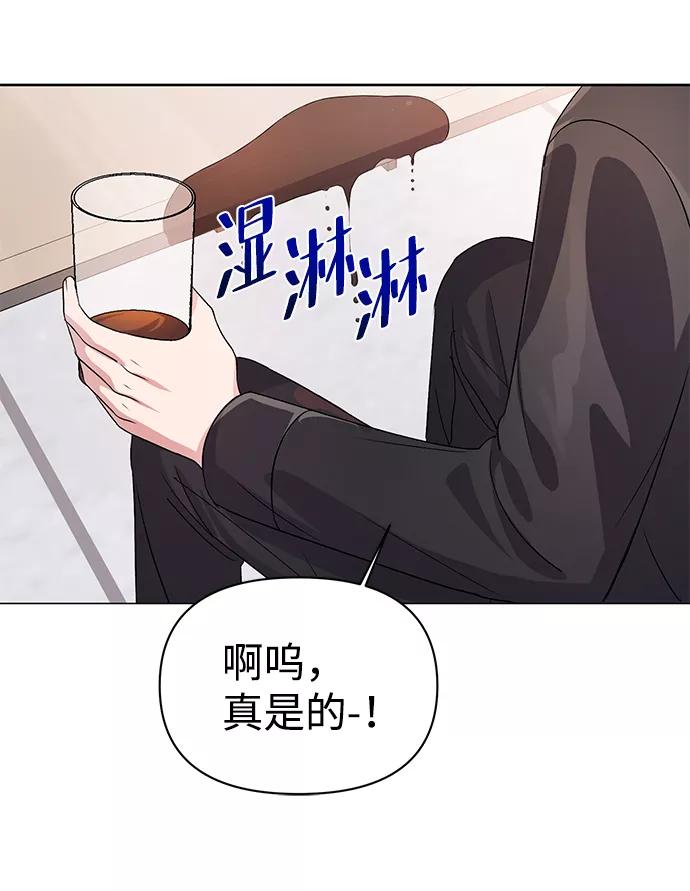 《神圣的爱豆》第17话 第27页