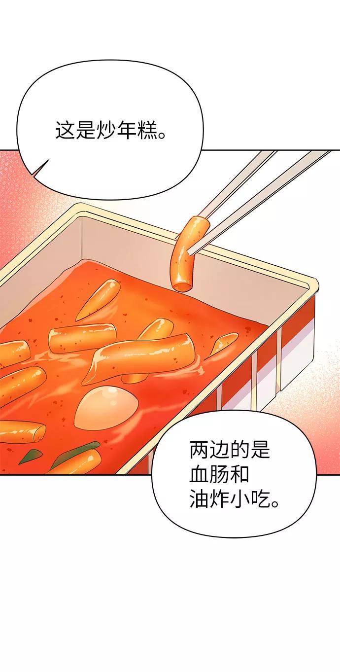 《神圣的爱豆》第18话 第24页
