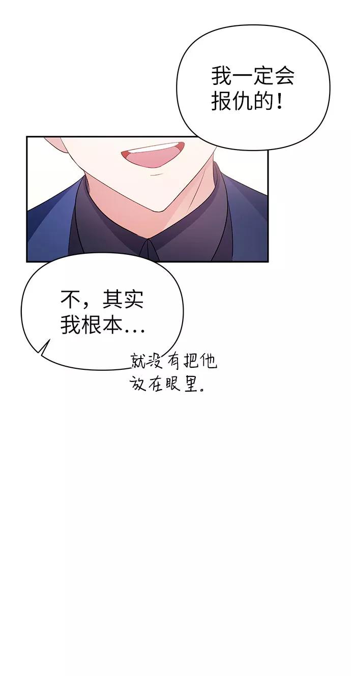 《神圣的爱豆》第18话 第44页