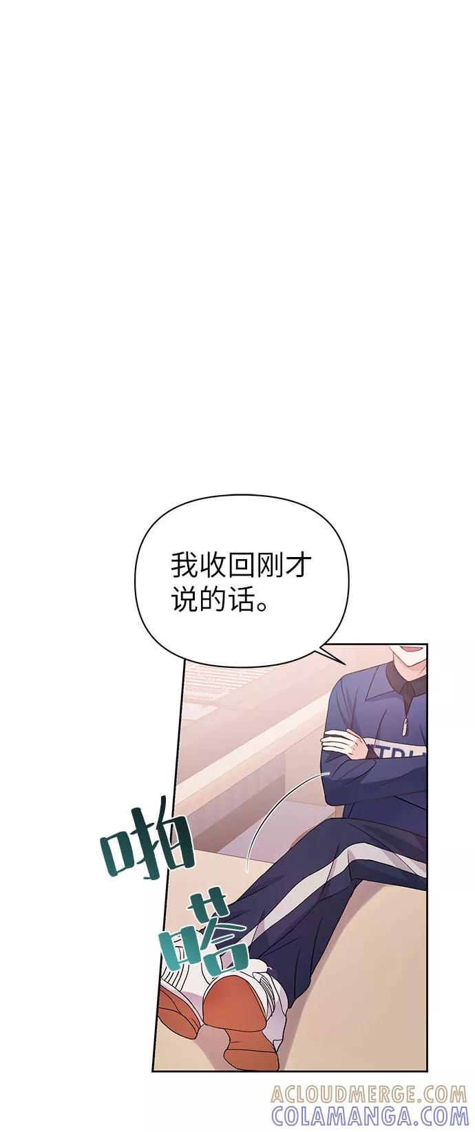 《神圣的爱豆》第18话 第43页