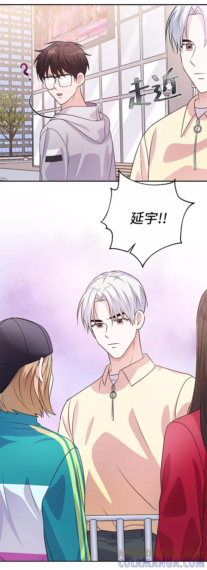 《神圣的爱豆》第19话 第55页