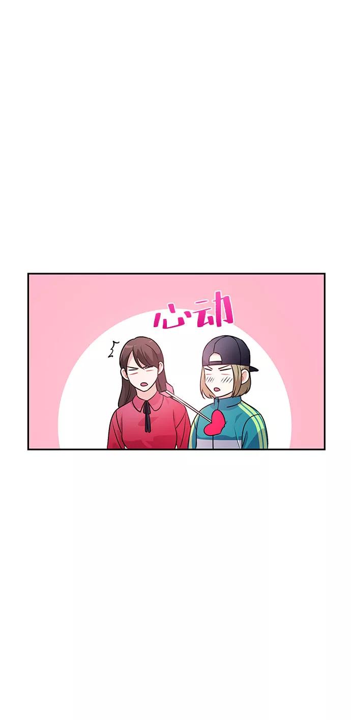 《神圣的爱豆》第19话 第53页