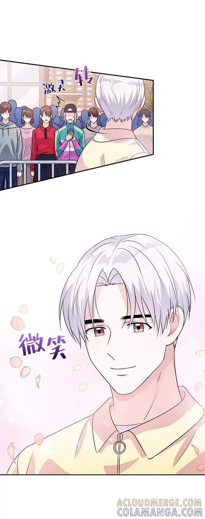 《神圣的爱豆》第19话 第52页