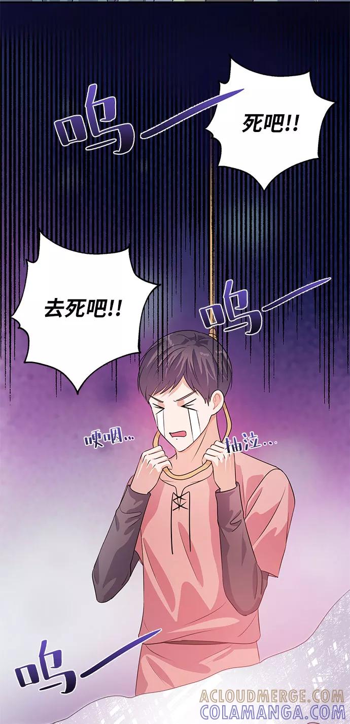 《神圣的爱豆》第19话 第19页