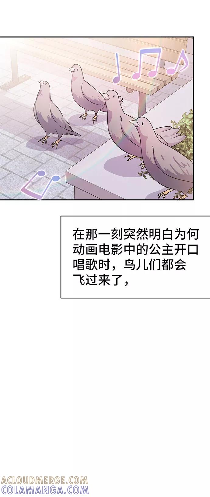 《神圣的爱豆》第19话 第70页