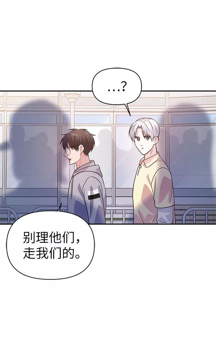 《神圣的爱豆》第19话 第50页