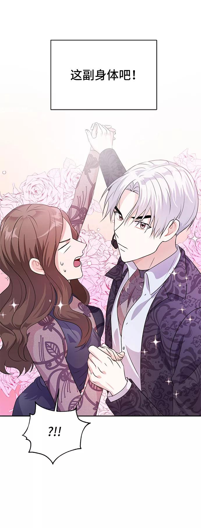 《神圣的爱豆》第19话 第39页