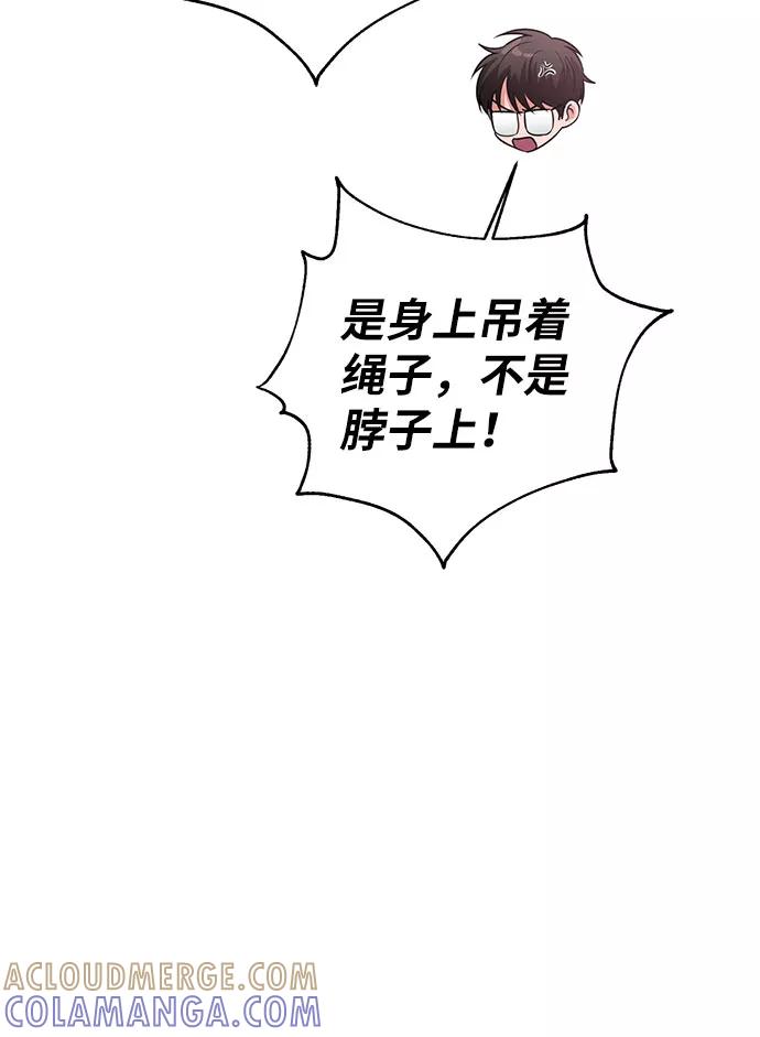 《神圣的爱豆》第19话 第22页