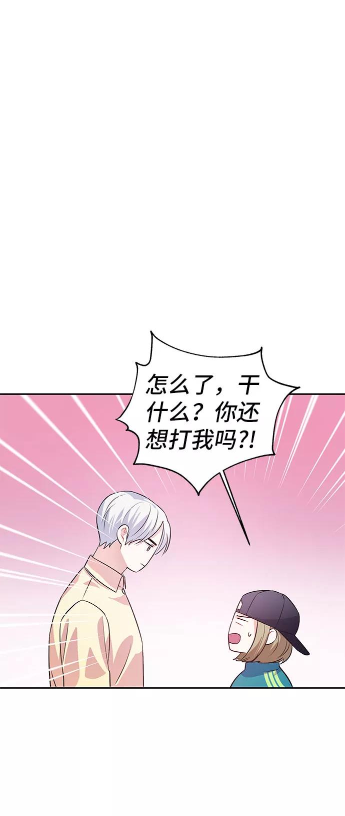 《神圣的爱豆》第19话 第56页