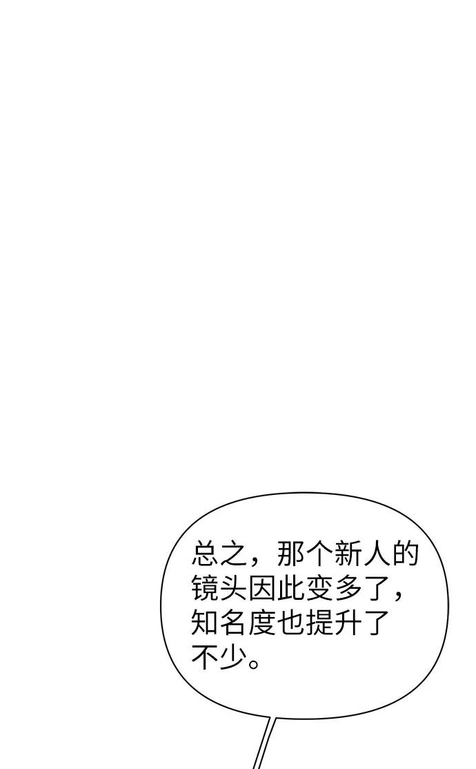 《神圣的爱豆》第19话 第23页