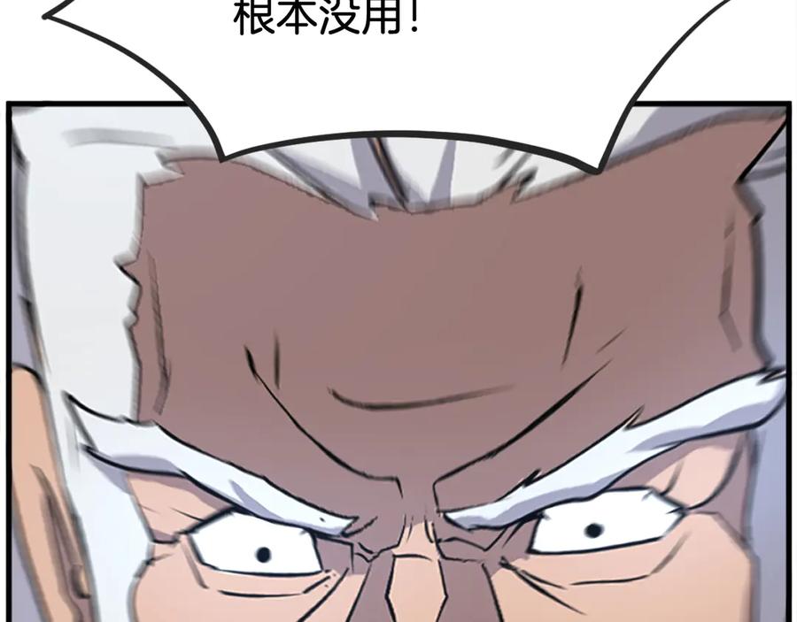 《重生不死尊》第196话 刻骨铭心的痛苦 第130页