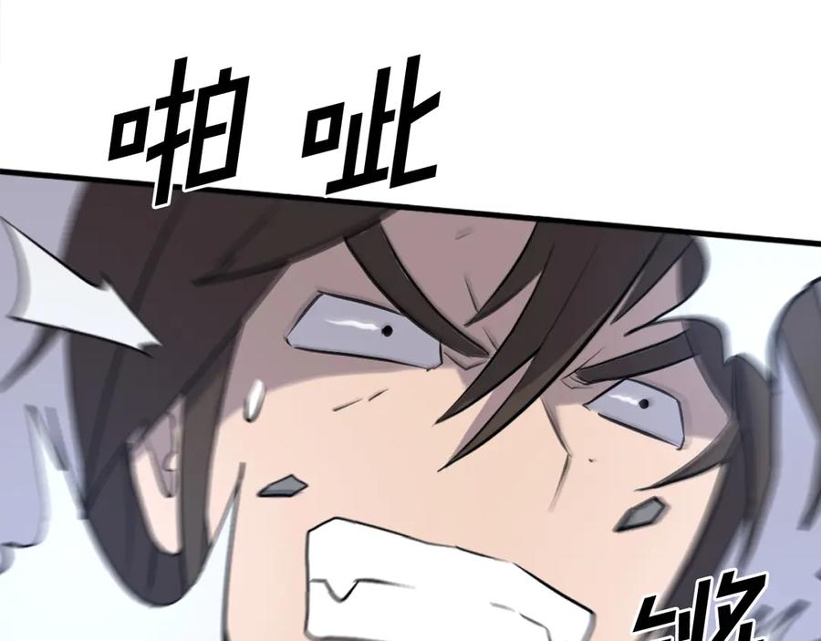 《重生不死尊》第196话 刻骨铭心的痛苦 第132页