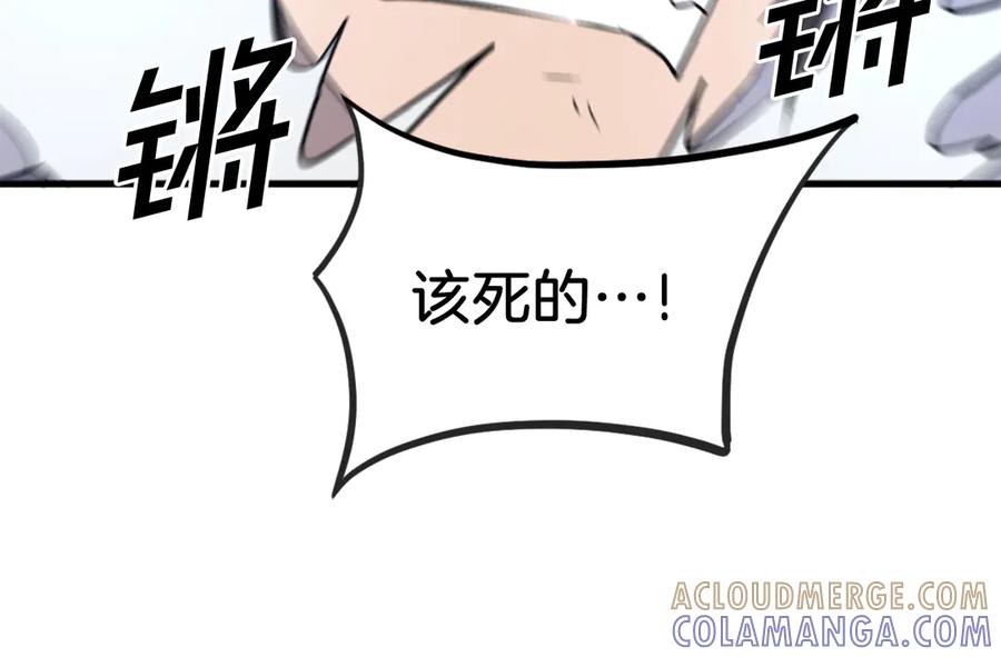《重生不死尊》第196话 刻骨铭心的痛苦 第133页