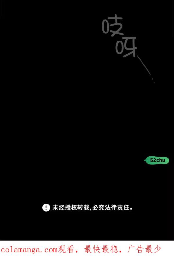《种植部神秘日志》[第1话] 充满野心的转学生 第124页