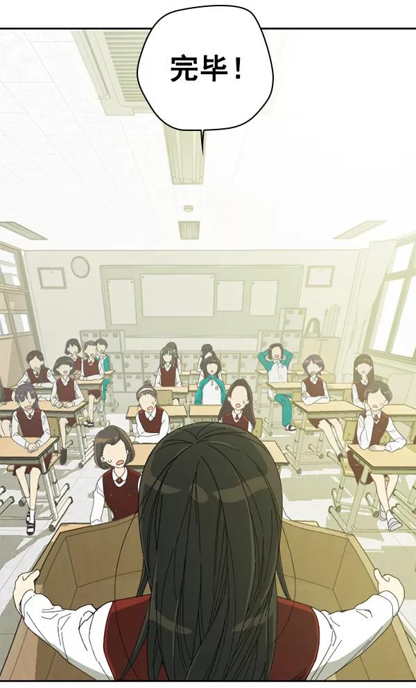 《种植部神秘日志》[第1话] 充满野心的转学生 第39页