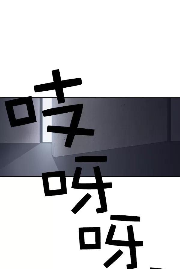 《种植部神秘日志》[第1话] 充满野心的转学生 第83页