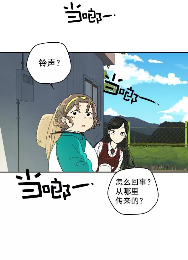 《种植部神秘日志》[第1话] 充满野心的转学生 第79页