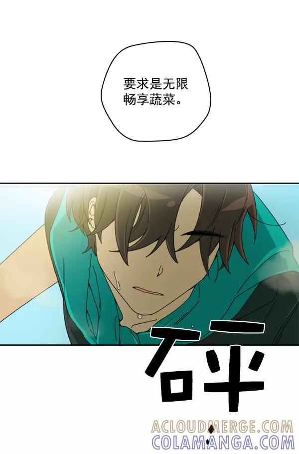 《种植部神秘日志》[第1话] 充满野心的转学生 第109页