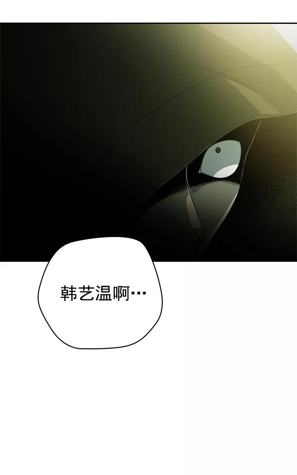 《种植部神秘日志》[第1话] 充满野心的转学生 第118页