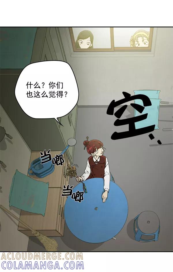 《种植部神秘日志》[第1话] 充满野心的转学生 第93页