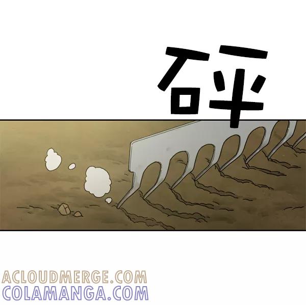 《种植部神秘日志》[第1话] 充满野心的转学生 第105页