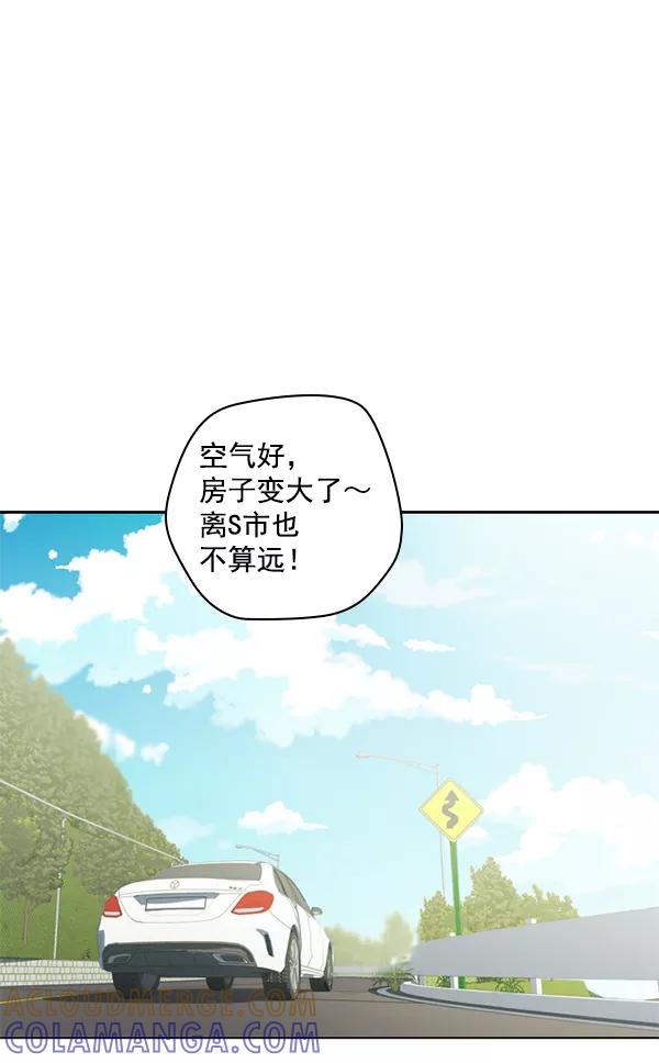 《种植部神秘日志》[第1话] 充满野心的转学生 第17页