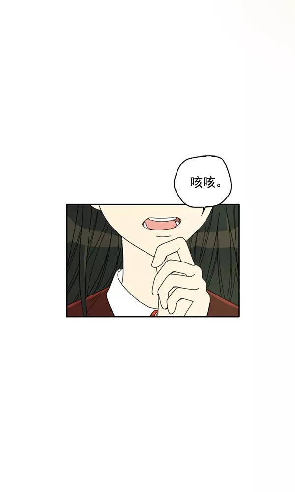 《种植部神秘日志》[第1话] 充满野心的转学生 第36页