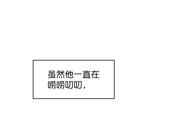 《种植部神秘日志》[第1话] 充满野心的转学生 第19页