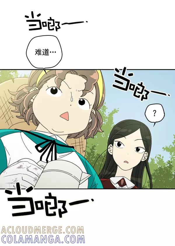 《种植部神秘日志》[第1话] 充满野心的转学生 第81页