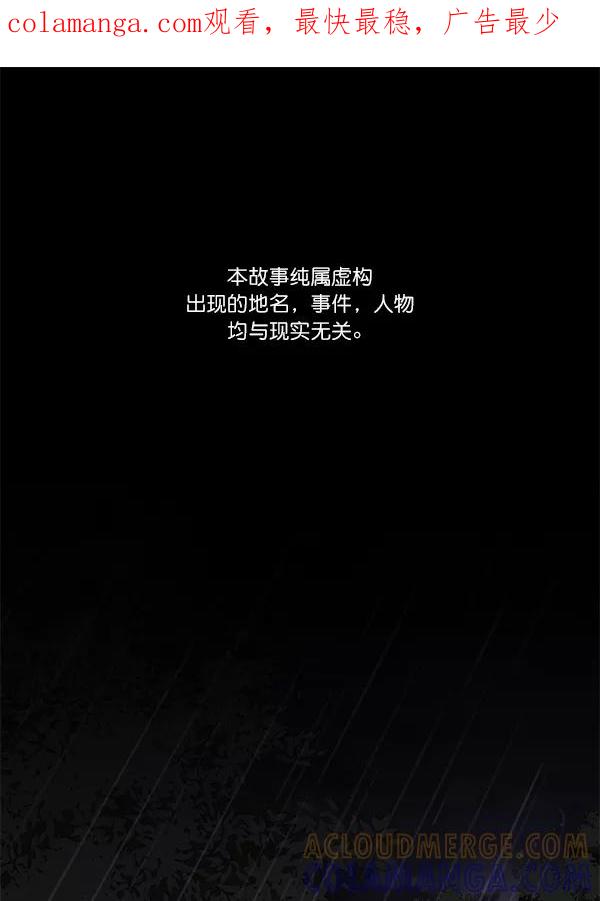 《种植部神秘日志》[第1话] 充满野心的转学生 第1页