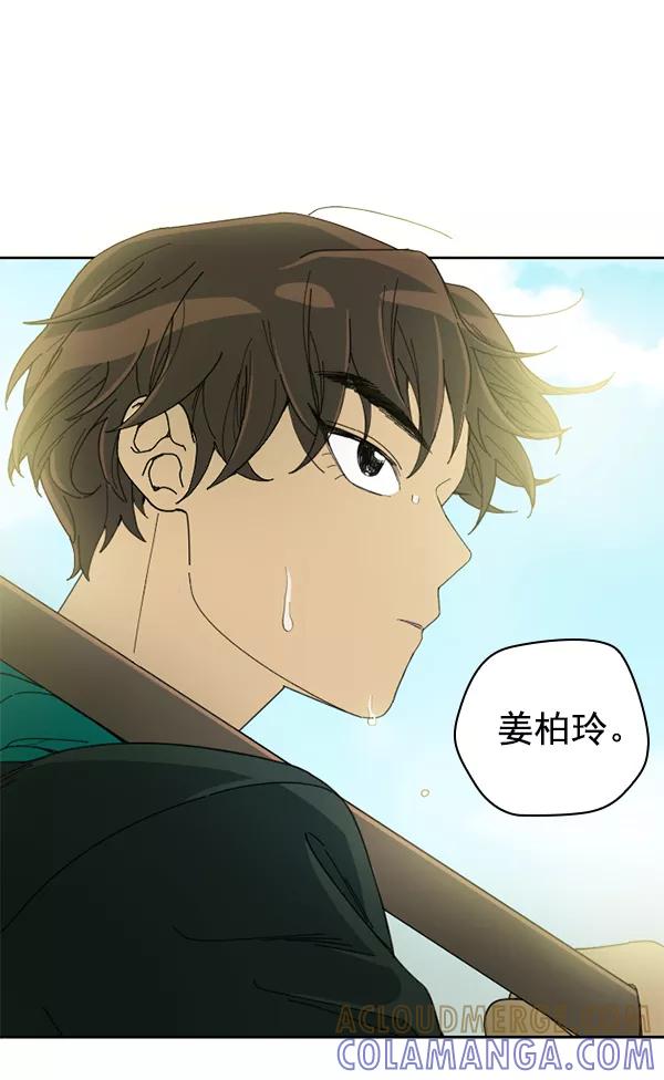 《种植部神秘日志》[第1话] 充满野心的转学生 第113页
