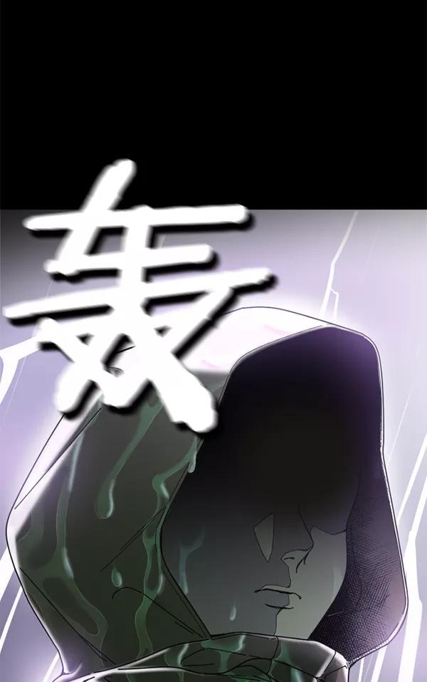 《种植部神秘日志》[第1话] 充满野心的转学生 第11页