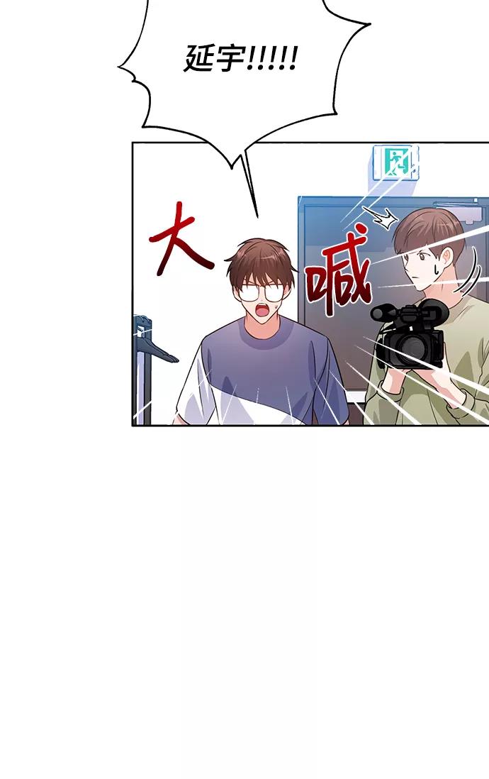 《神圣的爱豆》第20话 第14页