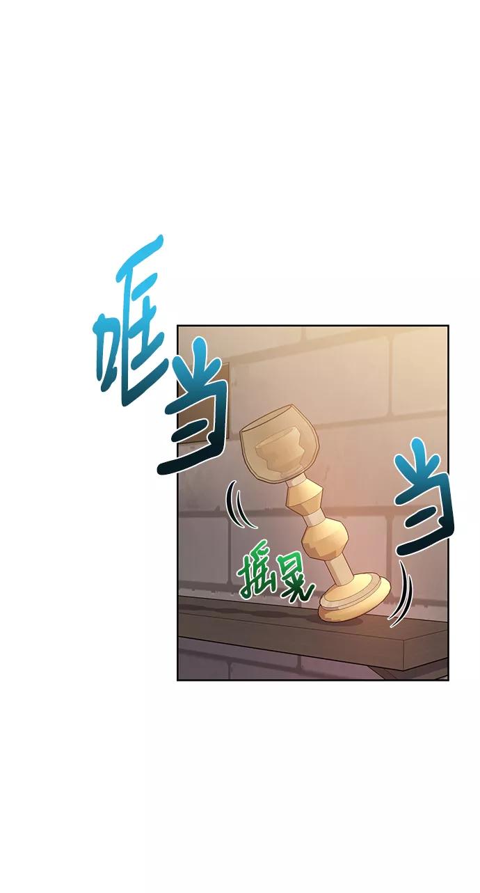 《神圣的爱豆》第20话 第75页