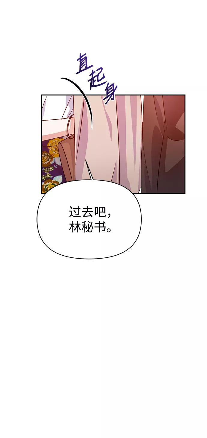 《神圣的爱豆》第21话 第32页