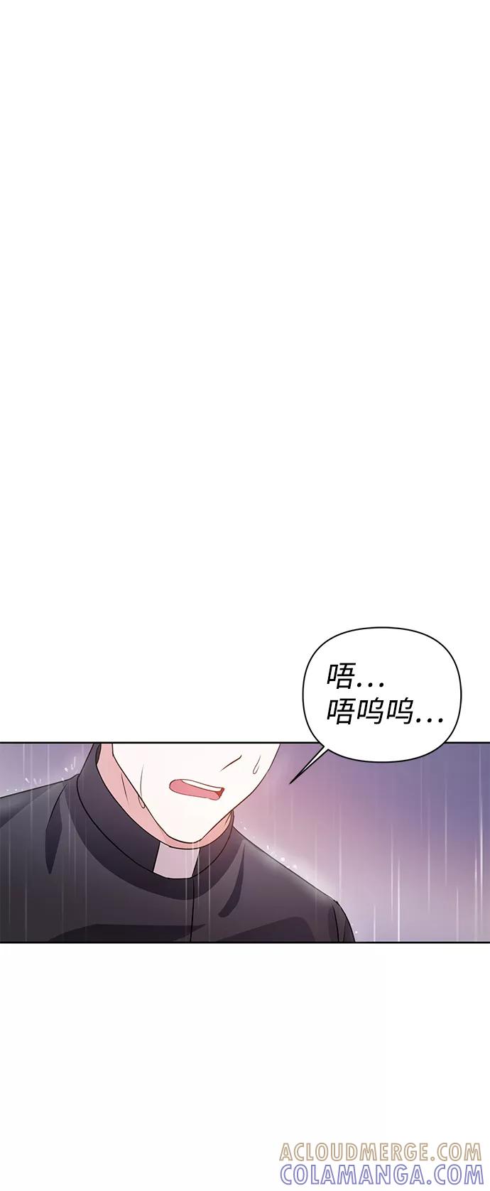《神圣的爱豆》第21话 第61页